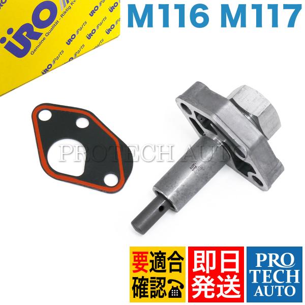 URO製 ベンツ W126 500SE 380SEL 420SEL 500SEL 560SEL タイ...