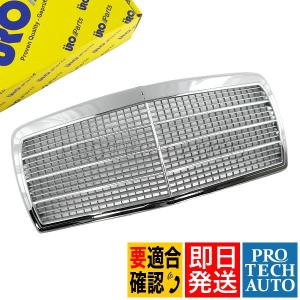 URO製 ベンツ W126 500SE 380SEL 420SEL フロントグリル/ラジエーターグリル 1268800883｜protechauto