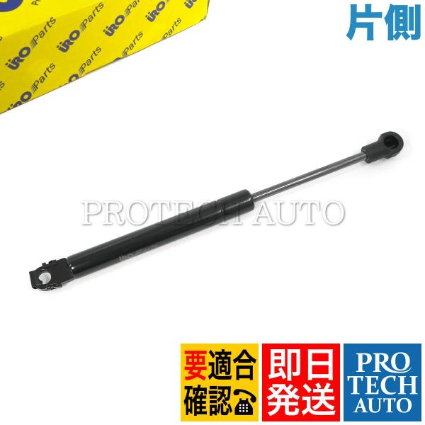 URO製 ベンツ R129 SL320 トランクショックダンパー/トランクショックアブソーバー 片側...