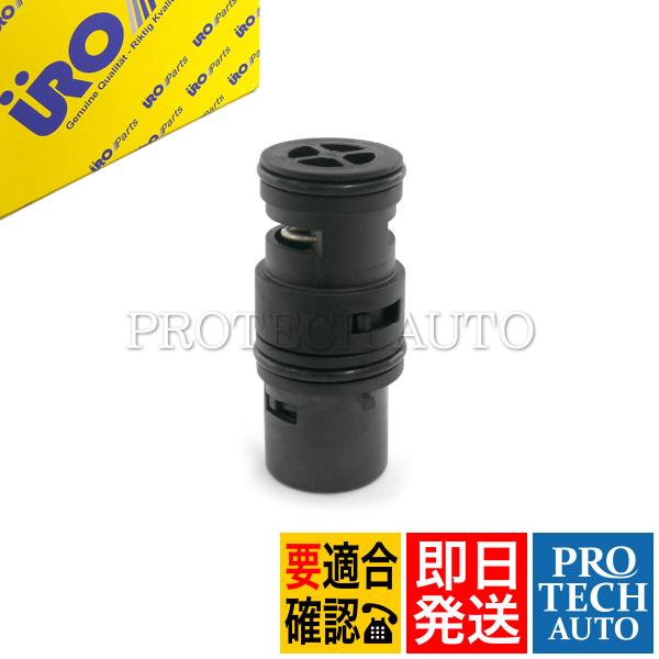 URO製 BMW X3/E83 X5/E53 2.5i 3.0i ATサーモスタット/サーモスタッド...