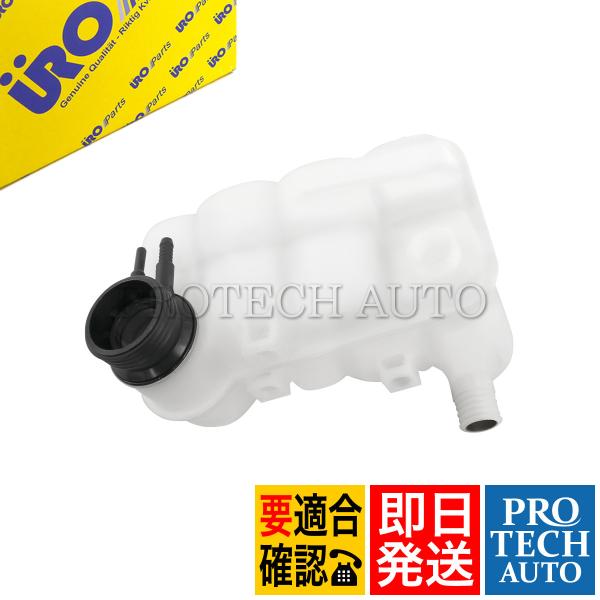 URO製 BMW E30 320i 325i 325iX ラジエーターサブタンク/エクスパンションタ...