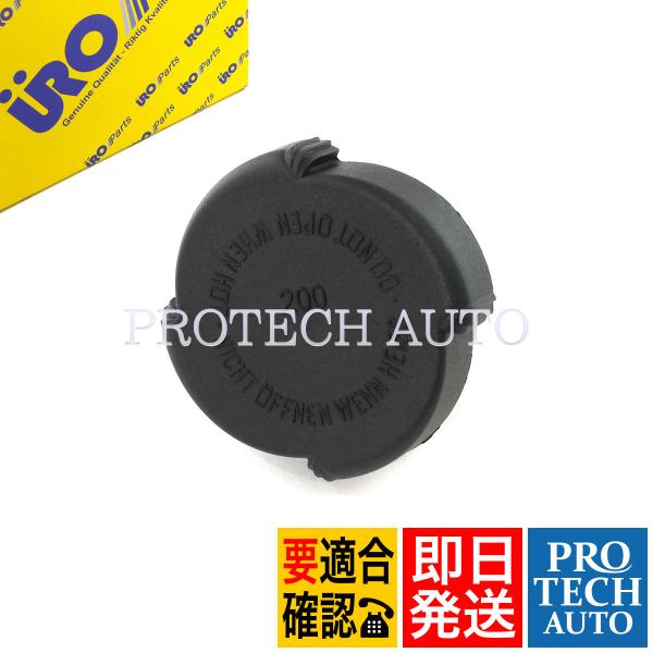 URO製 BMW E31 840Ci 850i 850CSi ラジエーターサブタンクキャップ 171...