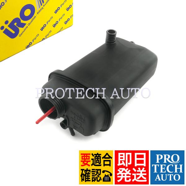 URO製 BMW E39 540i ラジエーターサブタンク/エクスパンションタンク 17111741...