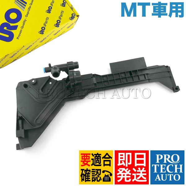 URO製 BMW X3/E83 2.5i 3.0i ラジエーターサブタンク マウントプレート/取付プ...