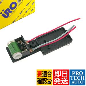 URO製 BMW MINIミニ R50 R53 R52 Cooper One 1.6i CooperS 電動ファンレジスター