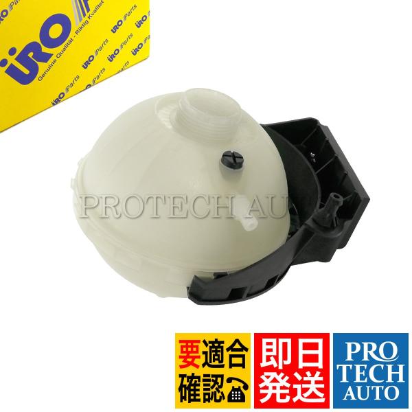 URO製 BMW F30 F31 F34 320i 328i ラジエーターサブタンク/エクスパンショ...