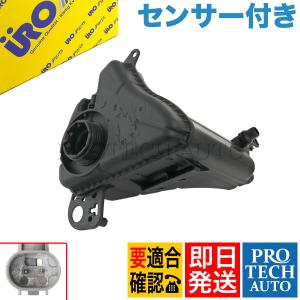 URO製 BMW F01 F04 F02 740i 740Li ActiveHybrid7 7L ラジエーターサブタンク センサー付き 17137647283 17137601949 17137806038｜protechauto