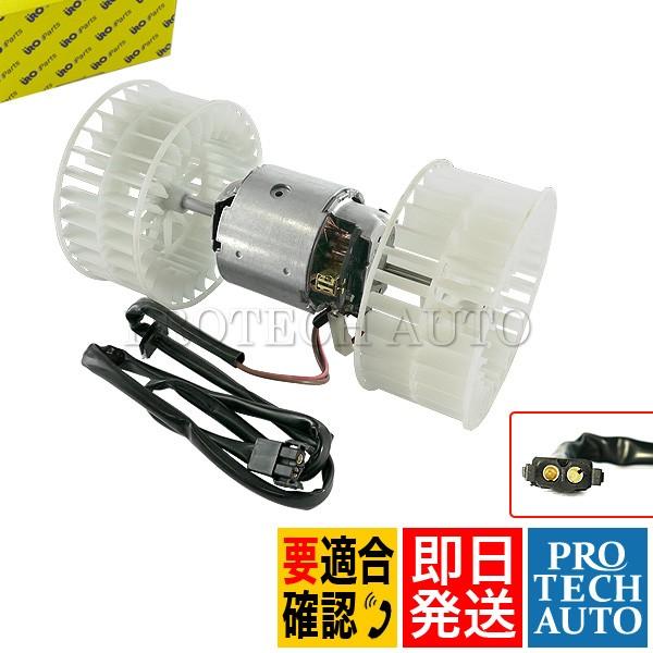 URO製 ベンツ 190クラス W201 190D_2.5 ブロアモーター/ブロアファン 20182...