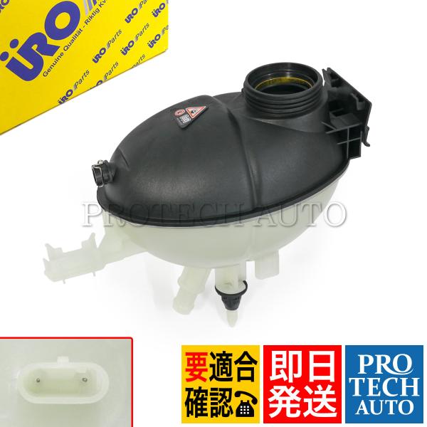URO製 ベンツ X204 GLK300 GLK350 ラジエーターサブタンク/クーラントタンク 2...