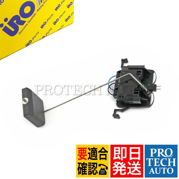 URO製 ベンツ C207 W212 E250 E300 E350 E400 E550 燃料レベルセ...