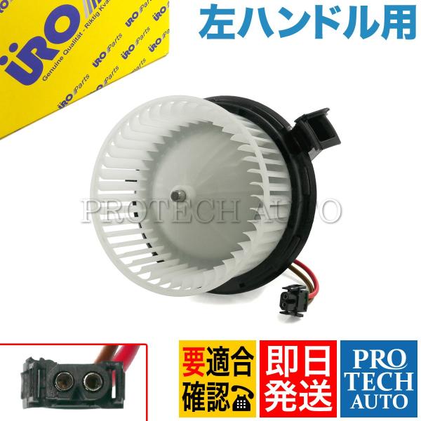 URO製 ベンツ W204 C180 C200 C250 C300 C63AMG ブロアモーター/ブ...