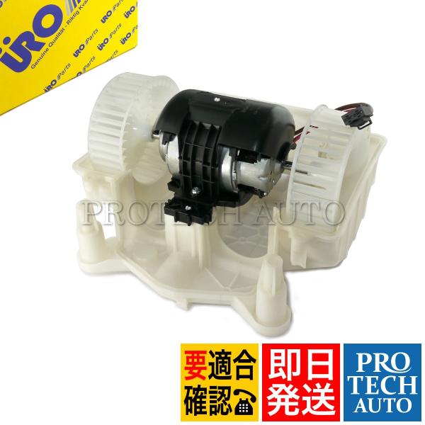 URO製 ベンツ W216 CL550 CL600 CL63AMG ブロアモーター/ブロアファン 2...