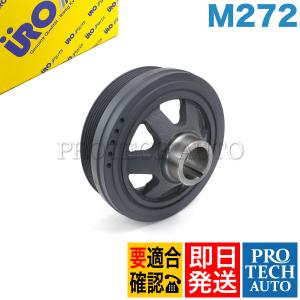 ベンツ クランクプーリー M272 W203/C230,C280 W204,S204/C250,C300