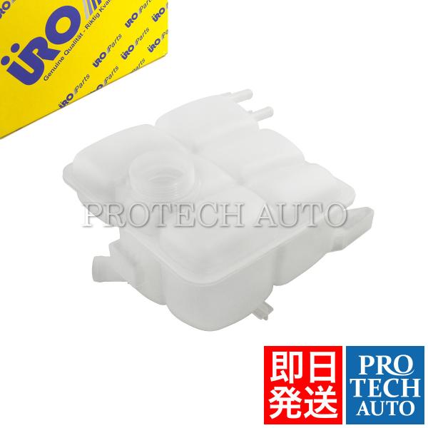 URO製 VOLVO ボルボ V50 2003〜2012年式 ラジエーターサブタンク/リザーバータン...