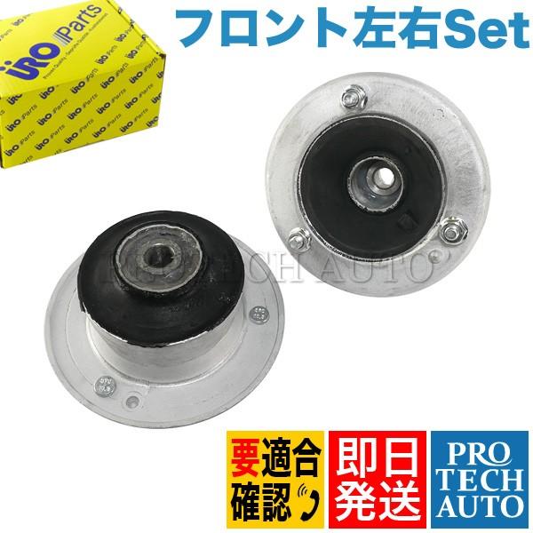URO製 BMW X1/E84 X3/E83 フロントショックアッパーマウント/ストラットマウント ...