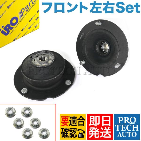 URO製 BMW E24 635CSi フロント ショックアッパーマウント/ストラットマウント 左右...