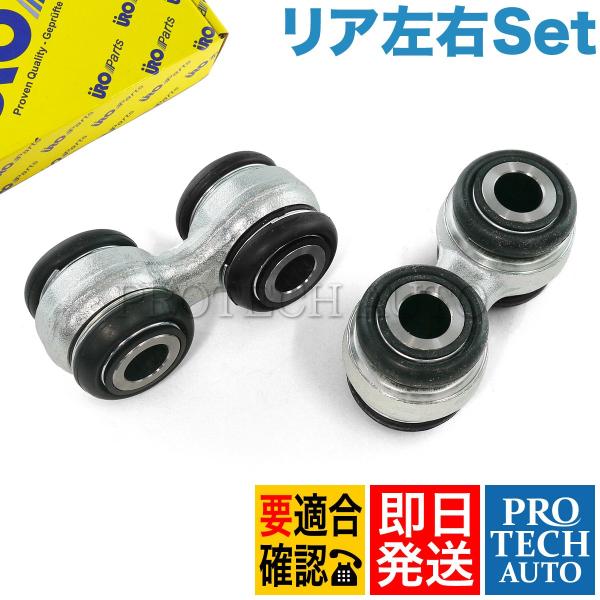 URO製 BMW E32 E24 リア/リヤ ピットマンアーム 左右 2個セット 333211264...