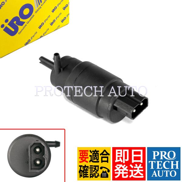 URO製 BMW E30 318i 320i ウィンドウウォッシャーポンプ 61661380066