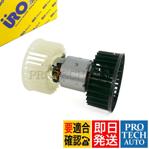 URO製 BMW Z3/E36 1.9 2.0 2.8 ブロアモーター/ブロアファン 6411137...