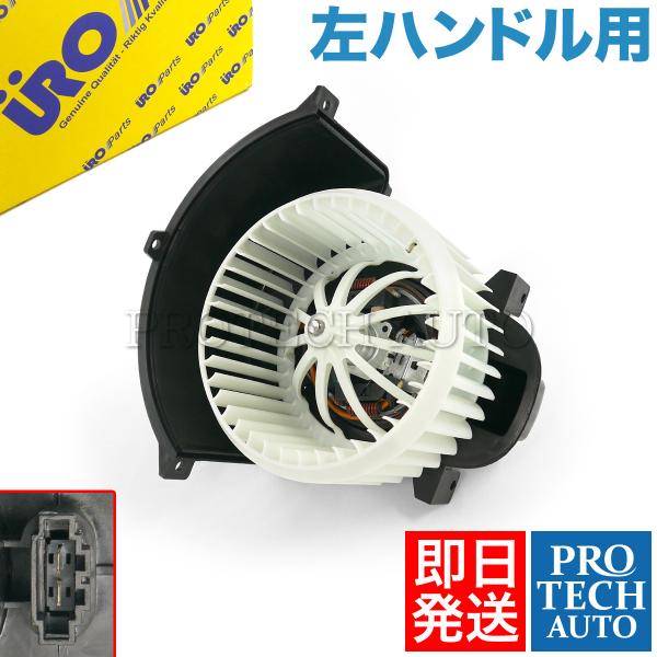 URO製 ポルシェ カイエン 平成15〜22年式 ブロアファン 左ハンドル用 7L0820021Q ...