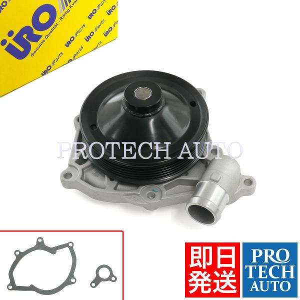 URO製 Porsche Boxster ボクスター 986型 1997〜2004年式 ウォーターポ...