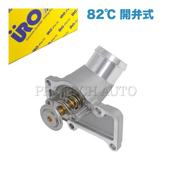 URO製 Porsche ポルシェ Boxster ボクスター 986 987 サーモスタット 82...