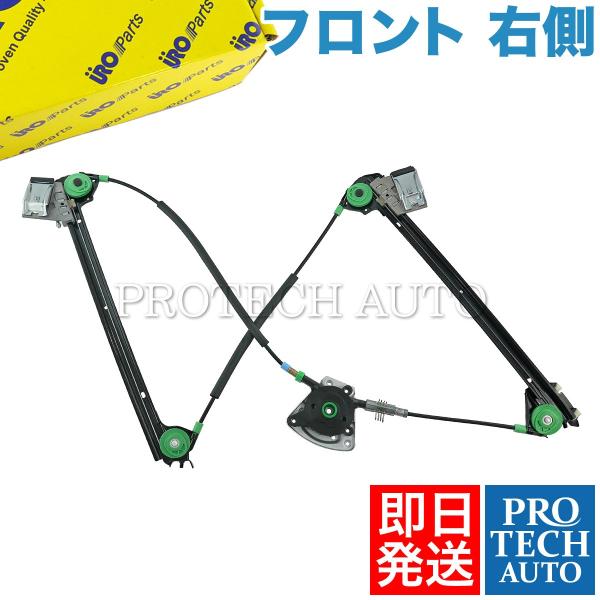 URO製 Porsche ポルシェ ボクスター 986 H9-16年式 フロント パワーウインドウレ...