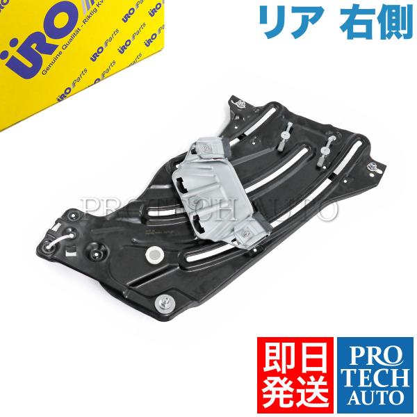 URO製 ポルシェ 911 カブリオレ 996型 平成10〜17年式 リア/リヤ パワーウインド レ...