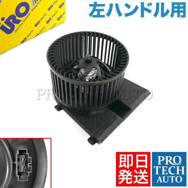 URO製 Porsche ポルシェ 911 996 997 ブロアモーター/ブロアファン 左ハンドル...