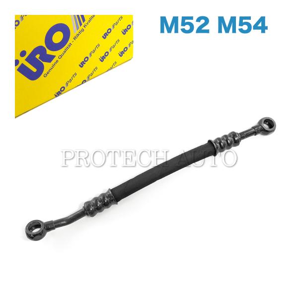 URO製 BMW E39 E60 E61 525i 528i 530i オイルパイプ/オイルホース/...