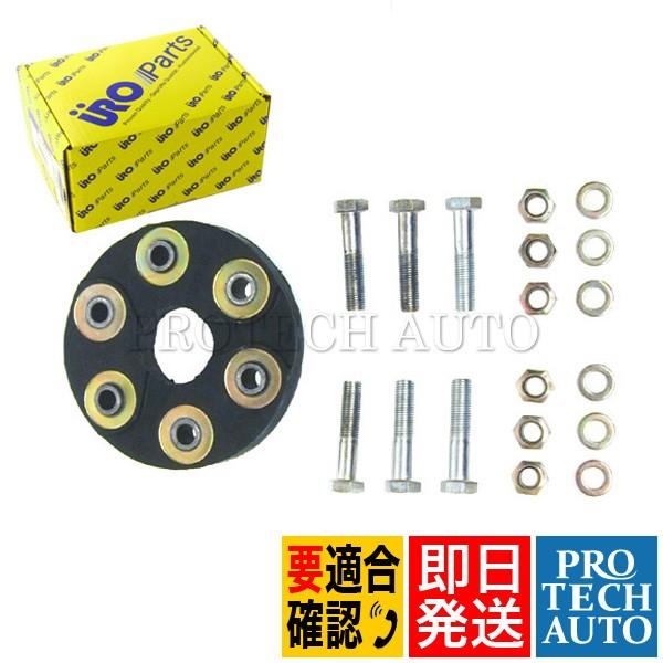 ベンツ W124 W126 W116 R107 コンパニオンプレート ディスク ジョイント 1074...