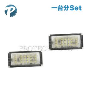 BMW 3シリーズ E46 318Ci 18連 LED キャンセラー付き ナンバー灯/ライセンスランプ/バックランプ 51137113590