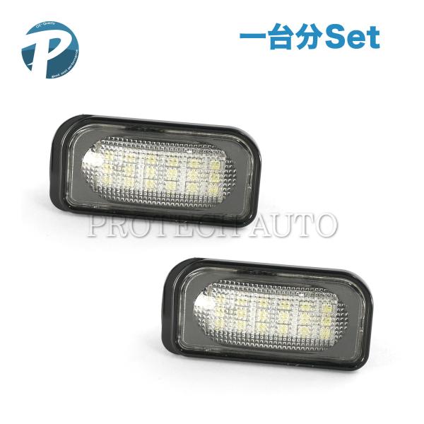 ベンツ W203 C180 C230 C240 C280 18連 LEDライセンスランプ ナンバー灯...