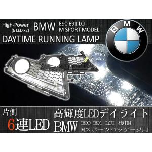BMW 3シリーズ E90 320i 323i 後期 Mスポーツパッケージ用 LED BMW 3シリーズ E90 320i 323i 後期 Mスポーツパッケージ用 LED