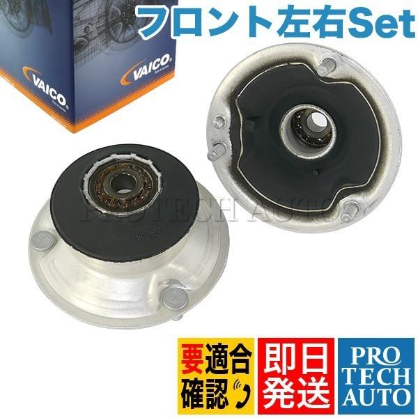 VAICO製 BMW X3/E83 フロント ショックアッパーマウント 左右 31336752735...