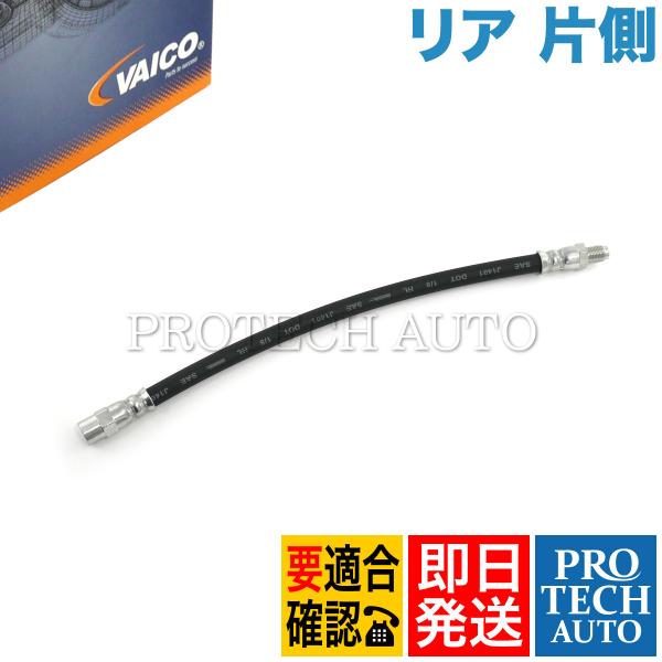 VAICO製 ベンツ W124 220E 230E 260E 280E 300D 300E 320E...