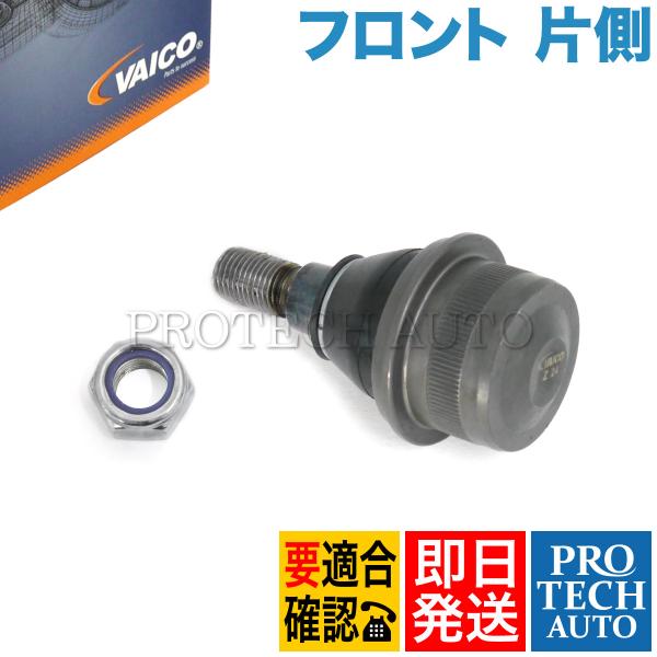 VAICO ベンツ W220 S320 S350 S430 S500 S55AMG フロント ロアア...