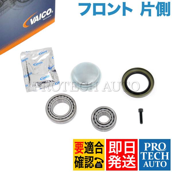 VAICO製 ベンツ C207 A207 E250 E350 E400 E550 フロント ホイール...