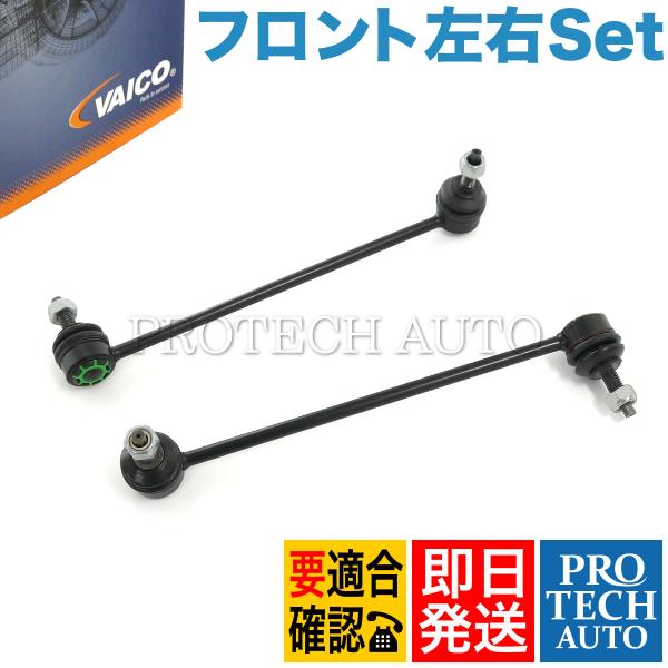 VAICO製 ベンツ W203 C180 C200 C230 C240 C280 C320 C55A...