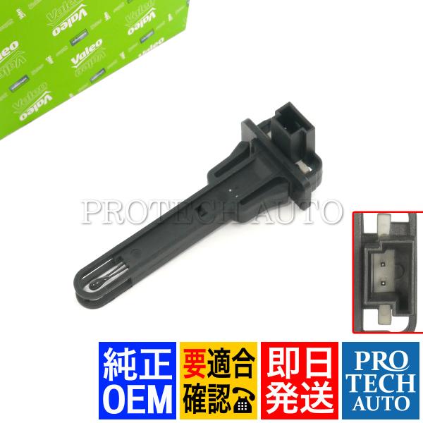 純正OEM Valeo製 ベンツ R171 SLK280 SLK350 エバポレーターセンサー/エバ...