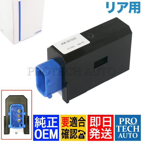 純正OEM VDO製 BMW E34 535i 540i M5 リア/リヤ ドアロックアクチュエータ...