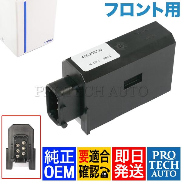 純正OEM VDO製 BMW E34 フロント ドアロックアクチュエーター 1個　671183530...