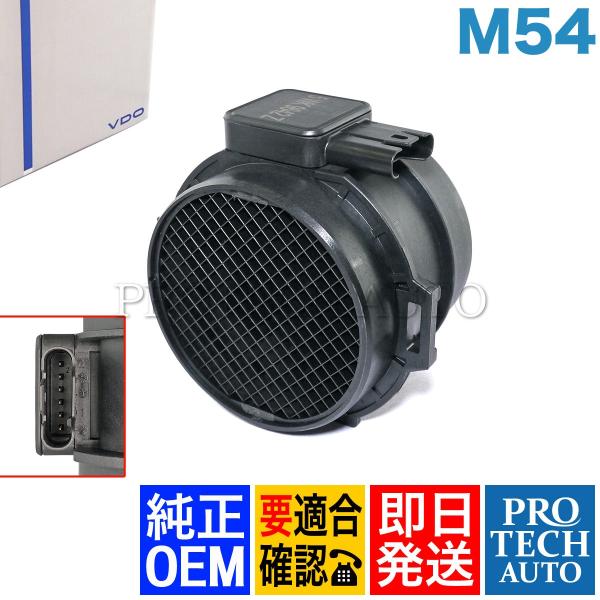 VDO製 BMW X3/E83 Z4/E85 3.0i エアフロメーター/エアマスセンサー M54エ...