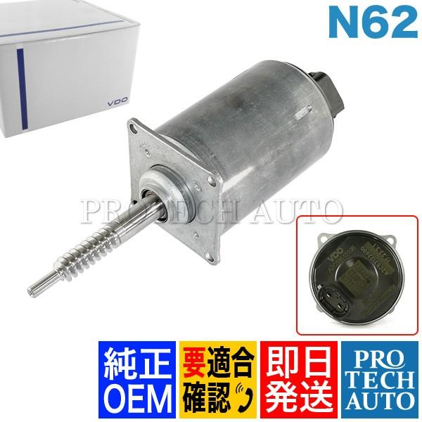 純正OEM VDO製 BMW E65 E66 735i 740i 745i 750i 745Li 7...