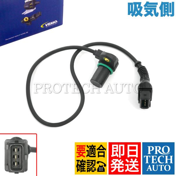VEMO製 BMW E39 E60 E61 525i 528i 530i カムカクセンサー/カムポジ...