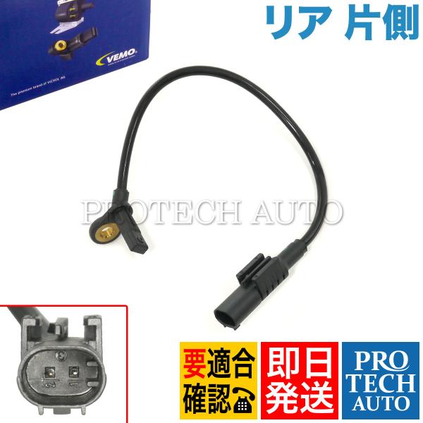 VEMO製 ベンツ W164 X164 W251 リア/リヤ ABSセンサー/スピードセンサー 左右...