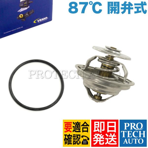 VEMO製 ベンツ Cクラス W202 C280 190クラス W201 190E サーモスタット/...