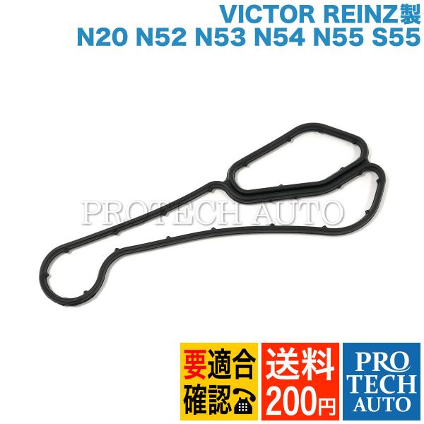 送料200円 VICTOR REINZ製 BMW E60 E61 F07 F10 F11 523i ...