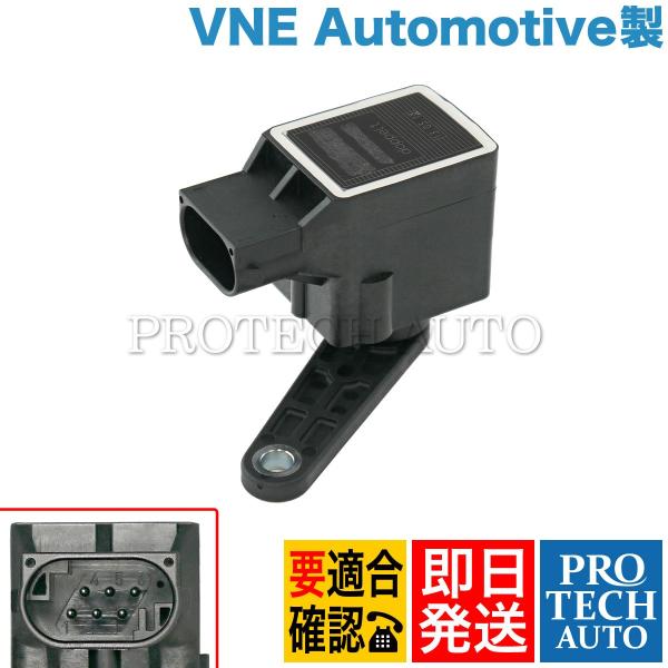 VNE製 BMW E38 E65 E66 ハイトレベルセンサー 37146784696 371467...