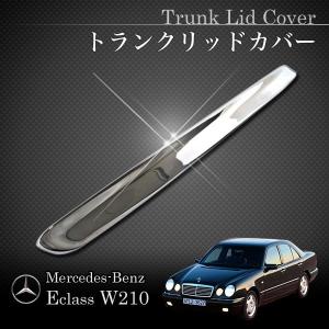 ベンツ Eクラス W210 セダン E230 E240 E320 トランクリッド メッキカバー ヨーロッパ仕様車 W21036070｜protechauto